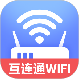 互连通WiFi2025官方新版图标