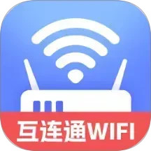 互连通WiFi2025官方新版图标
