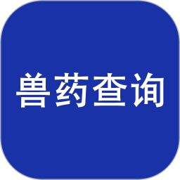 兽药综合查询2025官方新版图标