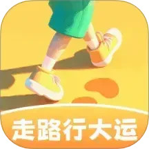 走路行大运2026官方新版图标