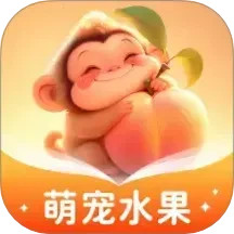 萌宠水果2025官方新版图标