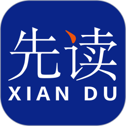 先读2026官方新版图标