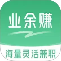 业余赚兼职2025官方新版图标