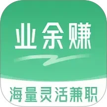 业余赚兼职2025官方新版图标