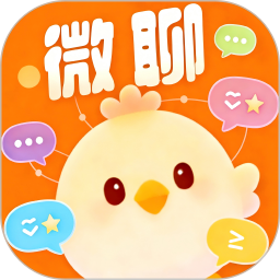 微聊-真人聊天2026官方新版图标