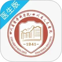 掌上医生2025官方新版图标