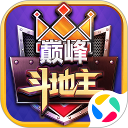 巅峰斗地主2026官方新版图标