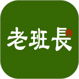 老班长出行2026官方新版图标