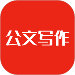 公文写作助手2026官方新版图标