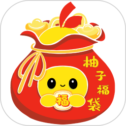 柚子福袋2026官方新版图标