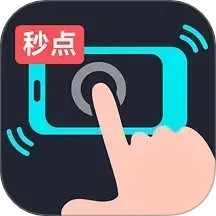 多功能连点器2025官方新版图标