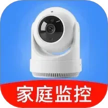 手机监控看家摄像头2025官方新版图标