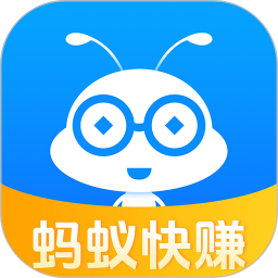 蚂蚁快赚2025官方新版图标