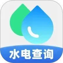 水电e管家2025官方新版图标