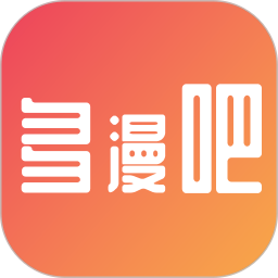 多漫吧漫画2025官方新版图标
