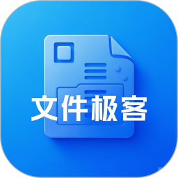 文件极客2025官方新版图标