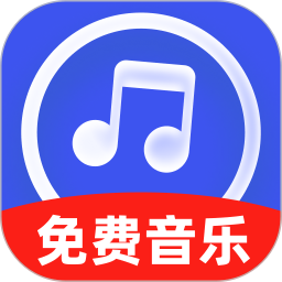 免费金曲畅听2025官方新版图标