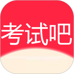 考试吧2026官方新版图标