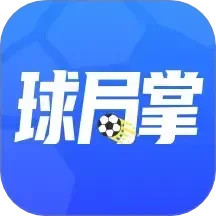 球局掌2025官方新版图标
