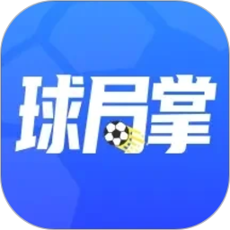 球局掌2026官方新版图标