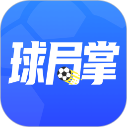 球局掌2026官方新版图标