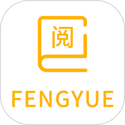 丰阅2026官方新版图标