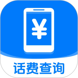 实时话费流量查询2026官方新版图标