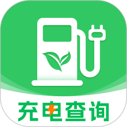 充电查询2025官方新版图标