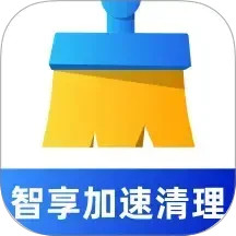 智享加速清理2025官方新版图标
