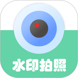 工地相机水印拍照2025官方新版图标