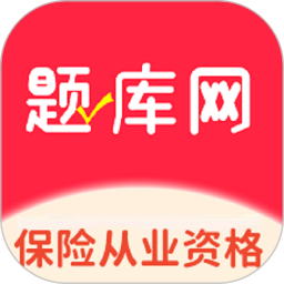 保险从业资格2025官方新版图标