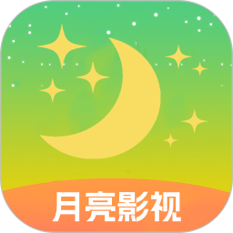 新月亮影视2026官方新版图标