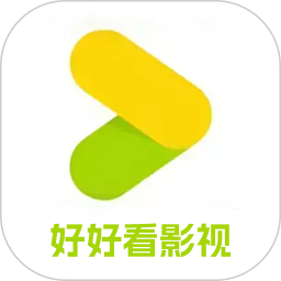 好好看影视2026官方新版图标