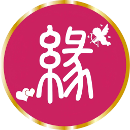 缘份驿站2026官方新版图标