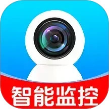手机监控看家看店2025官方新版图标