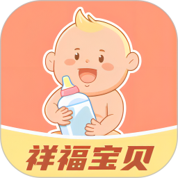 祥福宝贝2025官方新版图标