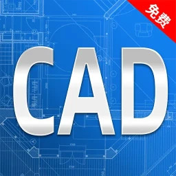 CAD看图王快速2025官方新版图标