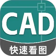 CAD看图王快速2025官方新版图标