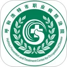 呼和浩特市职业健康管理服务平台2025官方新版图标