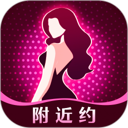 附近美女约聊2026官方新版图标