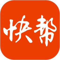 快帮2026官方新版图标