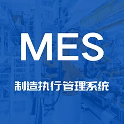 西继迅达制造执行管理系统2025官方新版图标