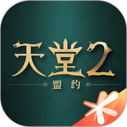 天堂2：盟约2026官方新版图标