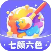 七颜六色2025官方新版图标