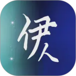 新伊人2026官方新版图标