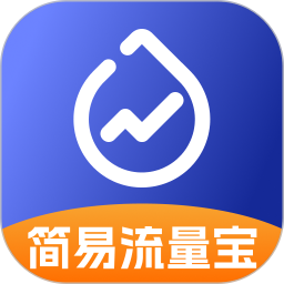 简易流量宝2025官方新版图标