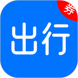 出行优惠券2025官方新版图标