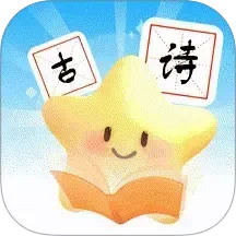 宝宝爱古诗2026官方新版图标
