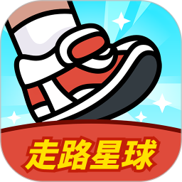 走路星球2026官方新版图标