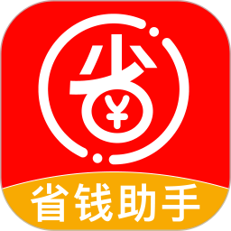 全网省钱助手2026官方新版图标